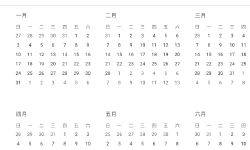 Featured image of post 2021 台灣行事曆