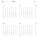 2021 台灣行事曆