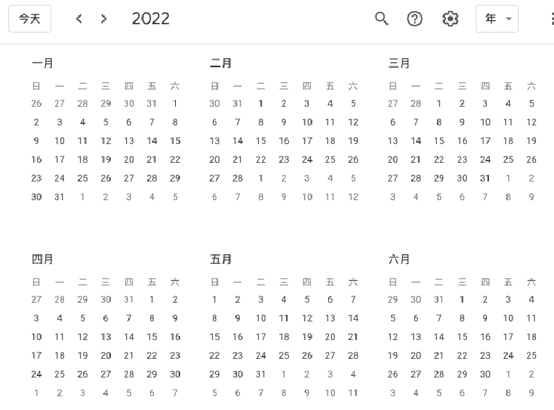 Featured image of post 2022 台灣行事曆