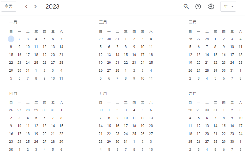 Featured image of post 2023 台灣行事曆