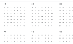 Featured image of post 2024 年台灣行事曆