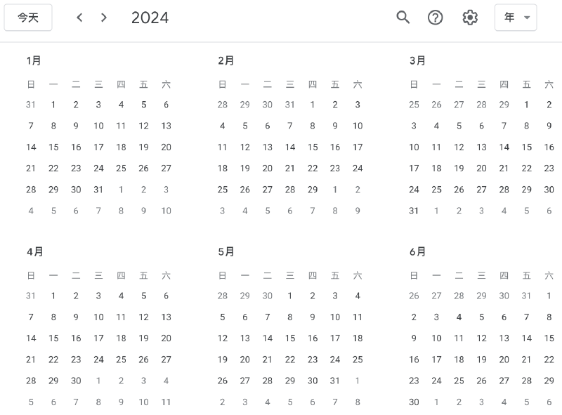 Featured image of post 2024 年台灣行事曆