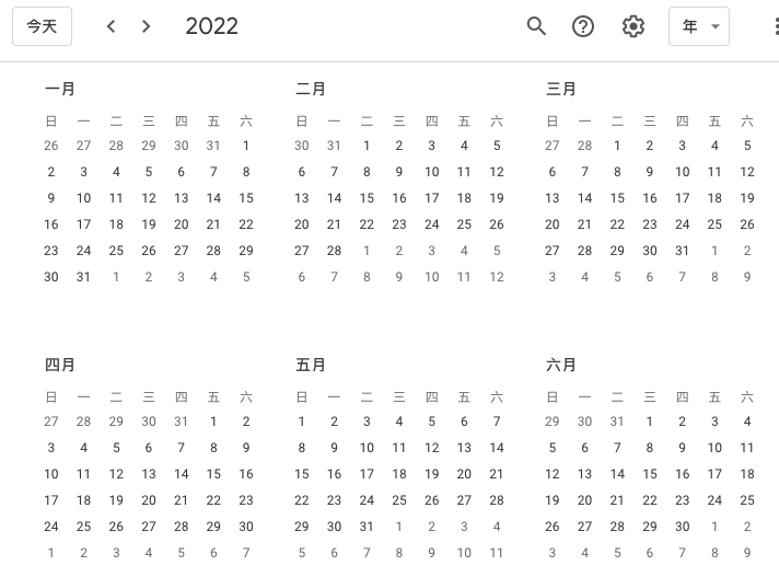 Featured image of post 2022 台灣行事曆