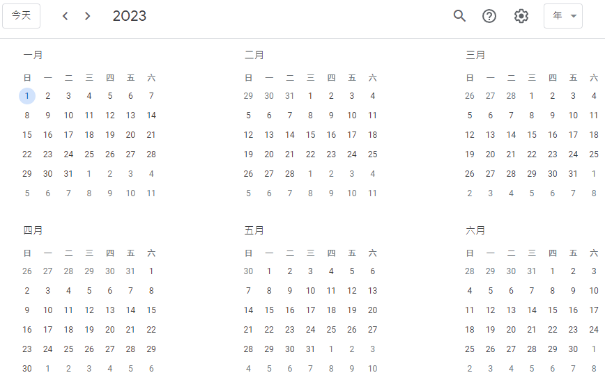 Featured image of post 2023 台灣行事曆