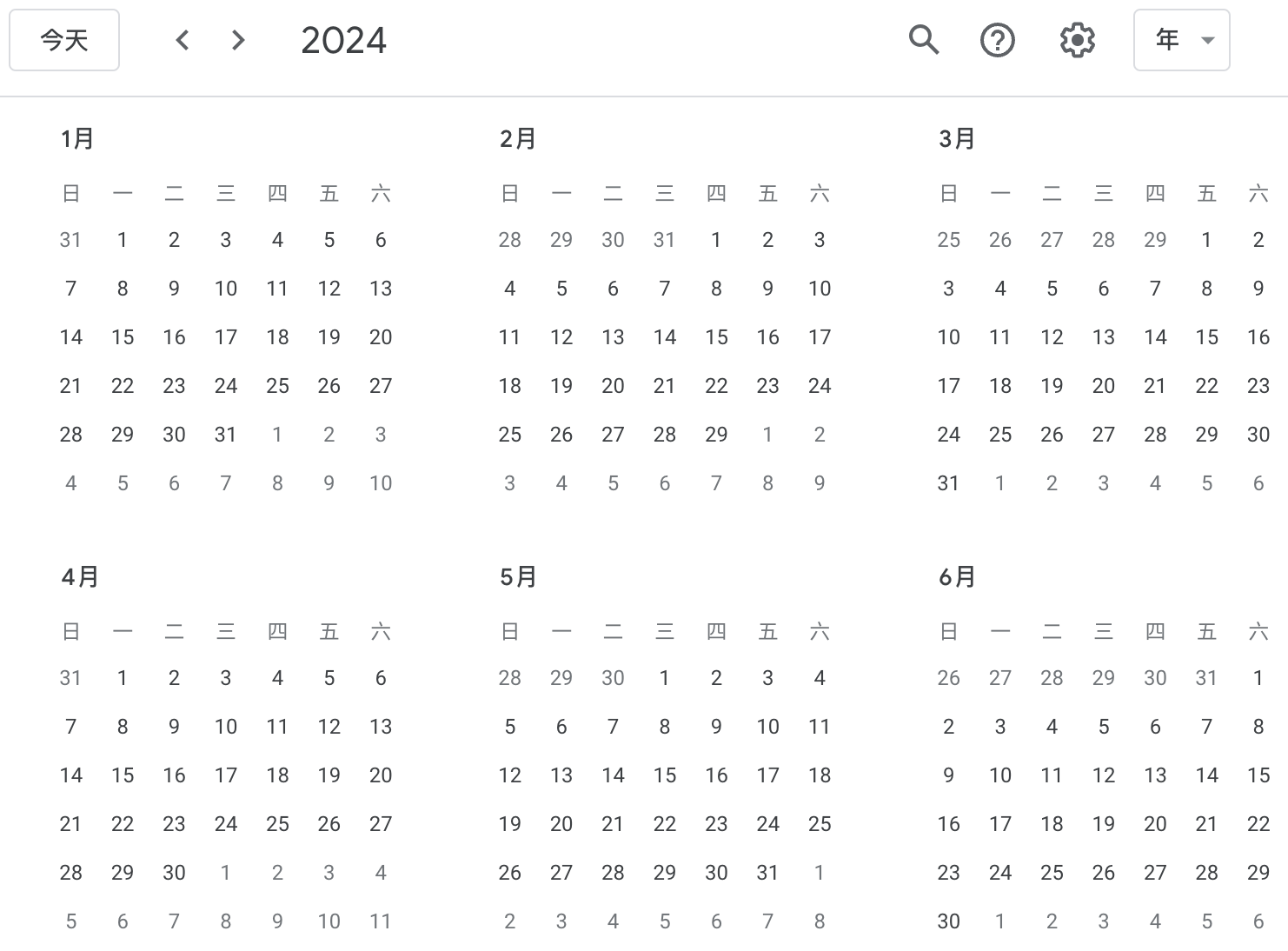 Featured image of post 2024 年台灣行事曆