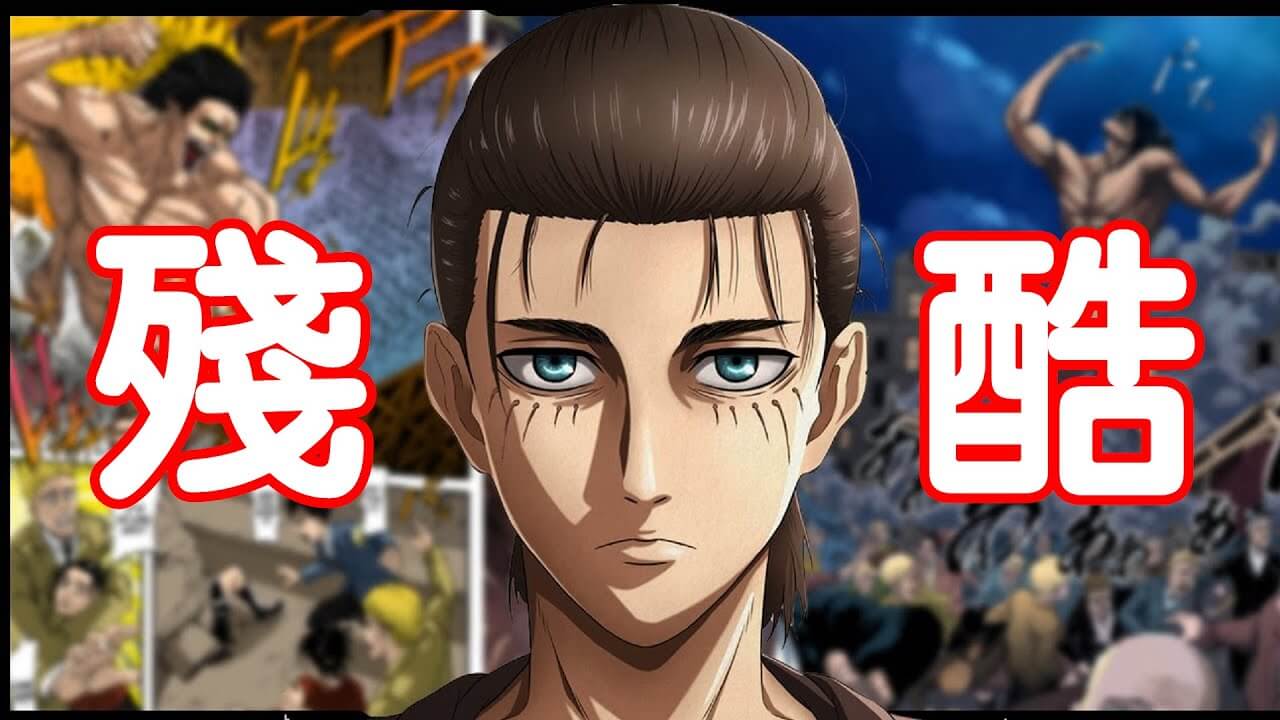 Featured image of post 《進擊的巨人》10個令人瞠目結舌的真實設定,值得讓讀者反思!