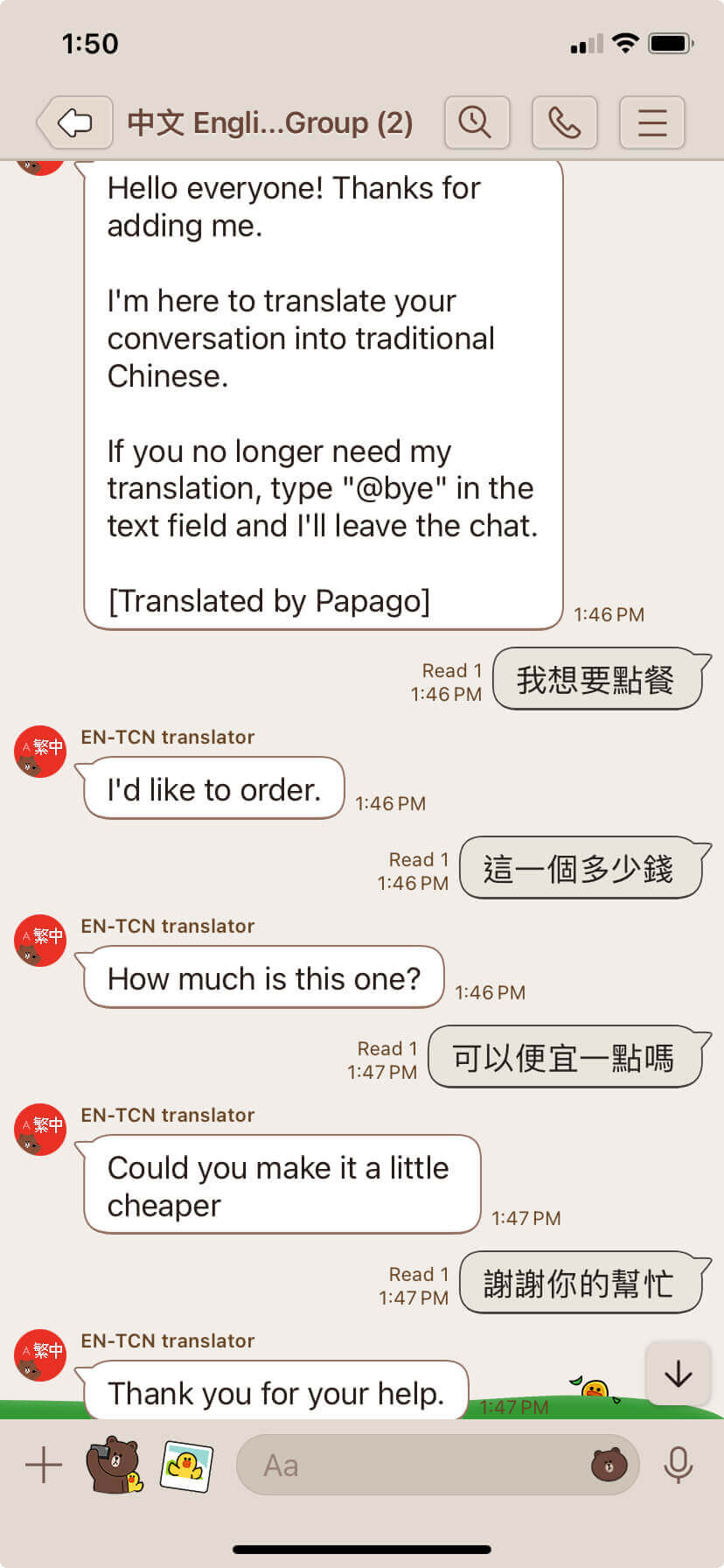Featured image of post LINE 免費聊天翻譯機器人,加入好友直接可以與外國人翻譯對話:中文、英文、日文、韓文、泰文、印尼文多國語言翻譯即時翻譯,直接在 Line 群組裡面翻譯你們群組的對話,不需要翻譯完再拿手機給對方看了,滿足基本「出國旅遊」與「日常聊天」翻譯對話所需