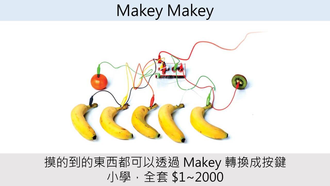 培養程式興趣從小開始,從遊戲中理解程式概念原理