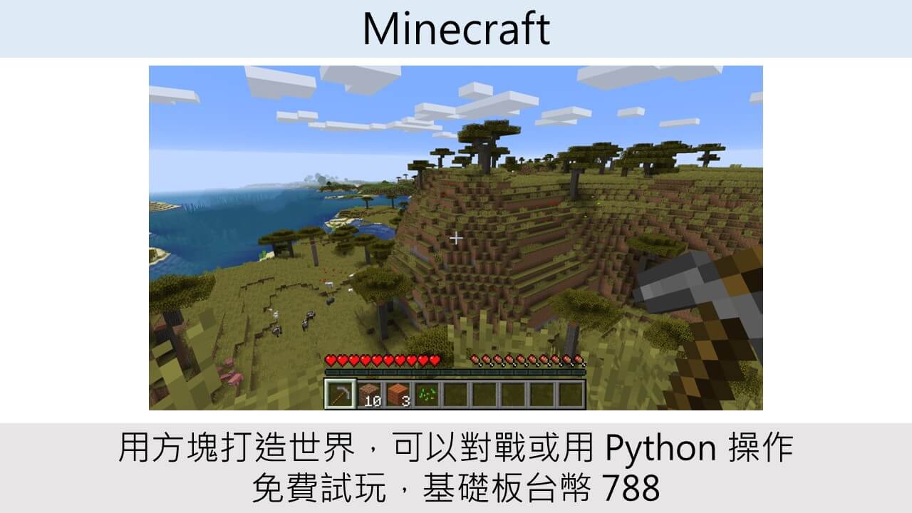 培養程式興趣從小開始,從遊戲中理解程式概念原理