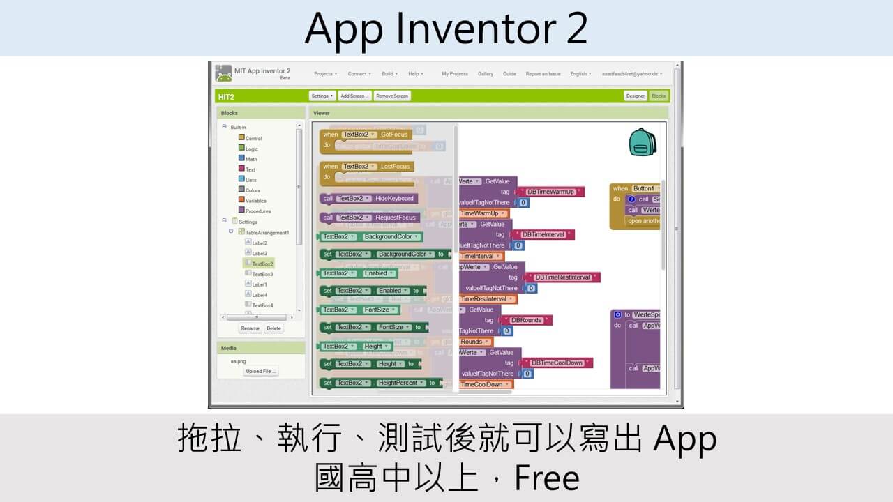 培養程式興趣從小開始,從遊戲中理解程式概念原理