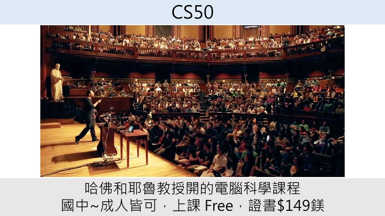 培養程式興趣從小開始,從遊戲中理解程式概念原理