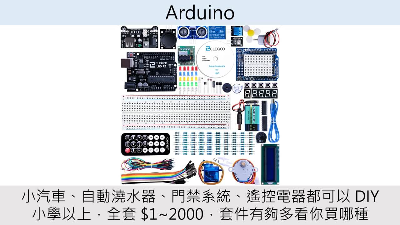培養程式興趣從小開始,從遊戲中理解程式概念原理