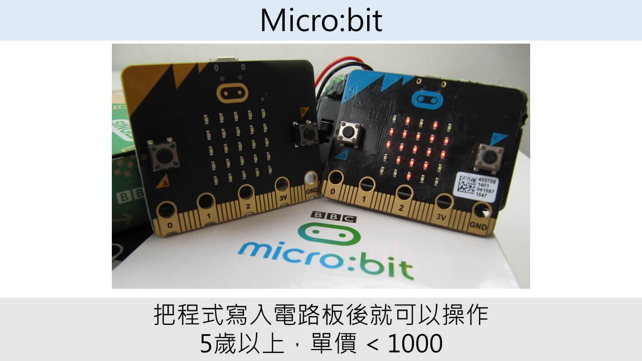 培養程式興趣從小開始,從遊戲中理解程式概念原理