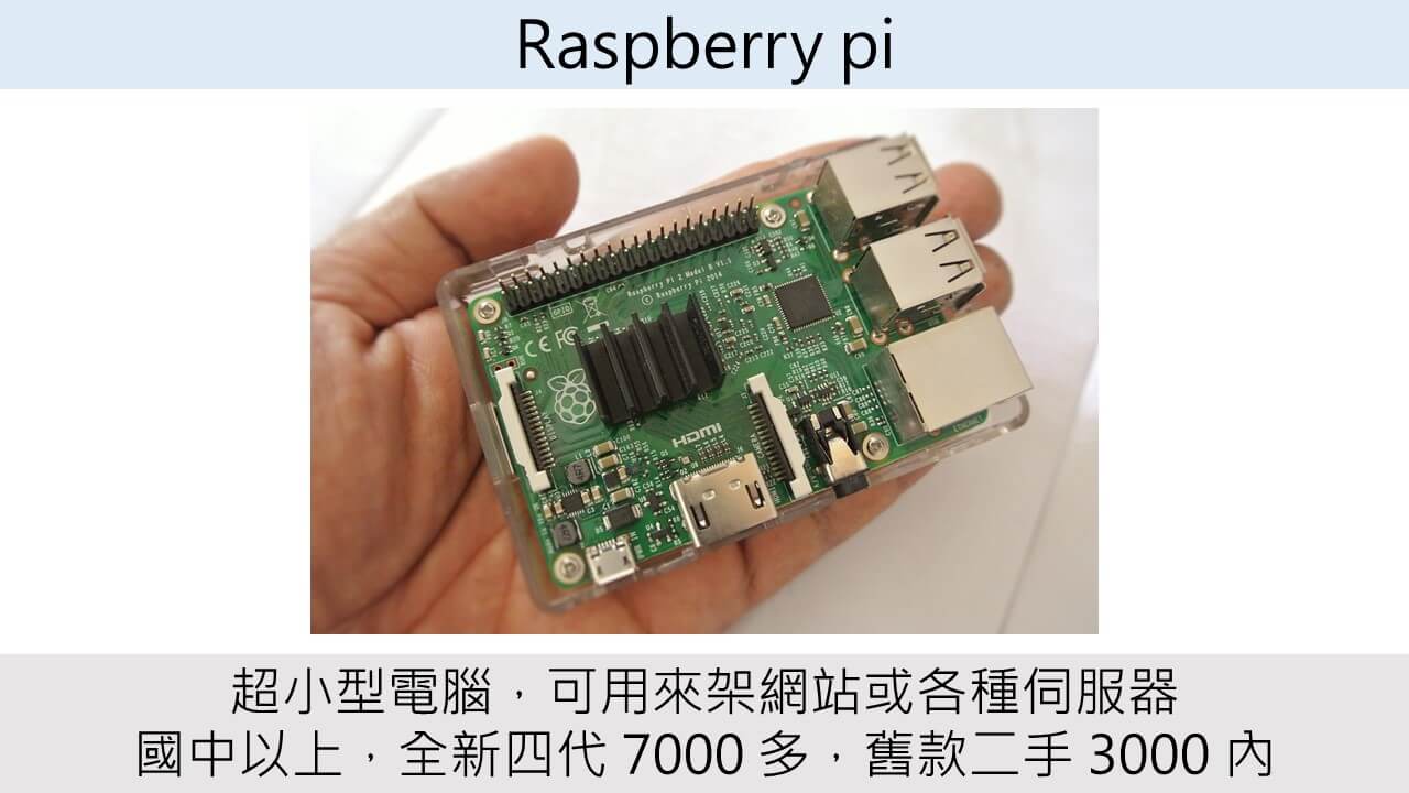 培養程式興趣從小開始,從遊戲中理解程式概念原理
