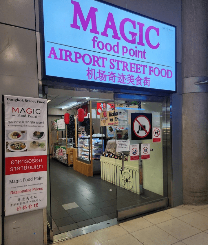 曼谷素萬那普機場(Suvarnabhumi Airport:BKK)美食街 Magic food point