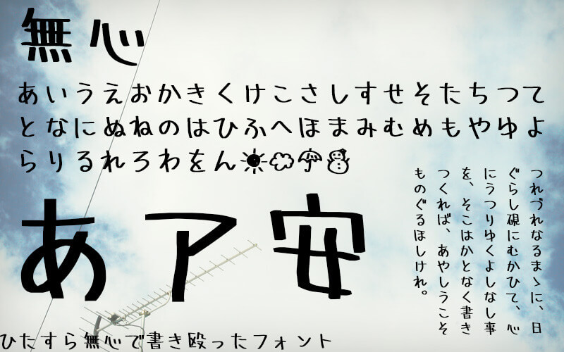 免費商用字型