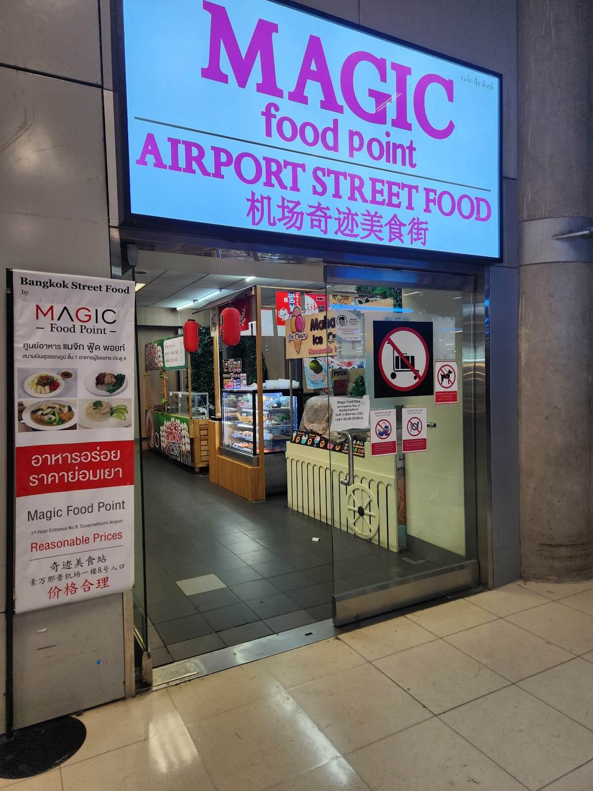 機場美食街 Airport Street Food by Magic food point