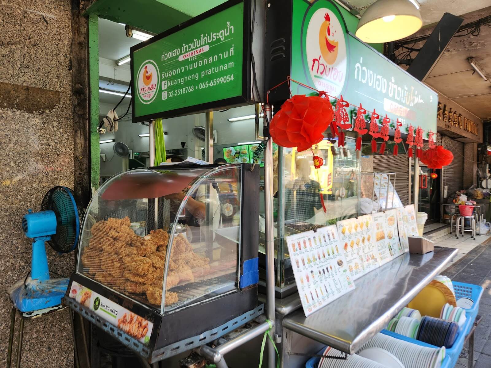 水門雞飯 Kuang Heng Pratu Nam Chicken Rice