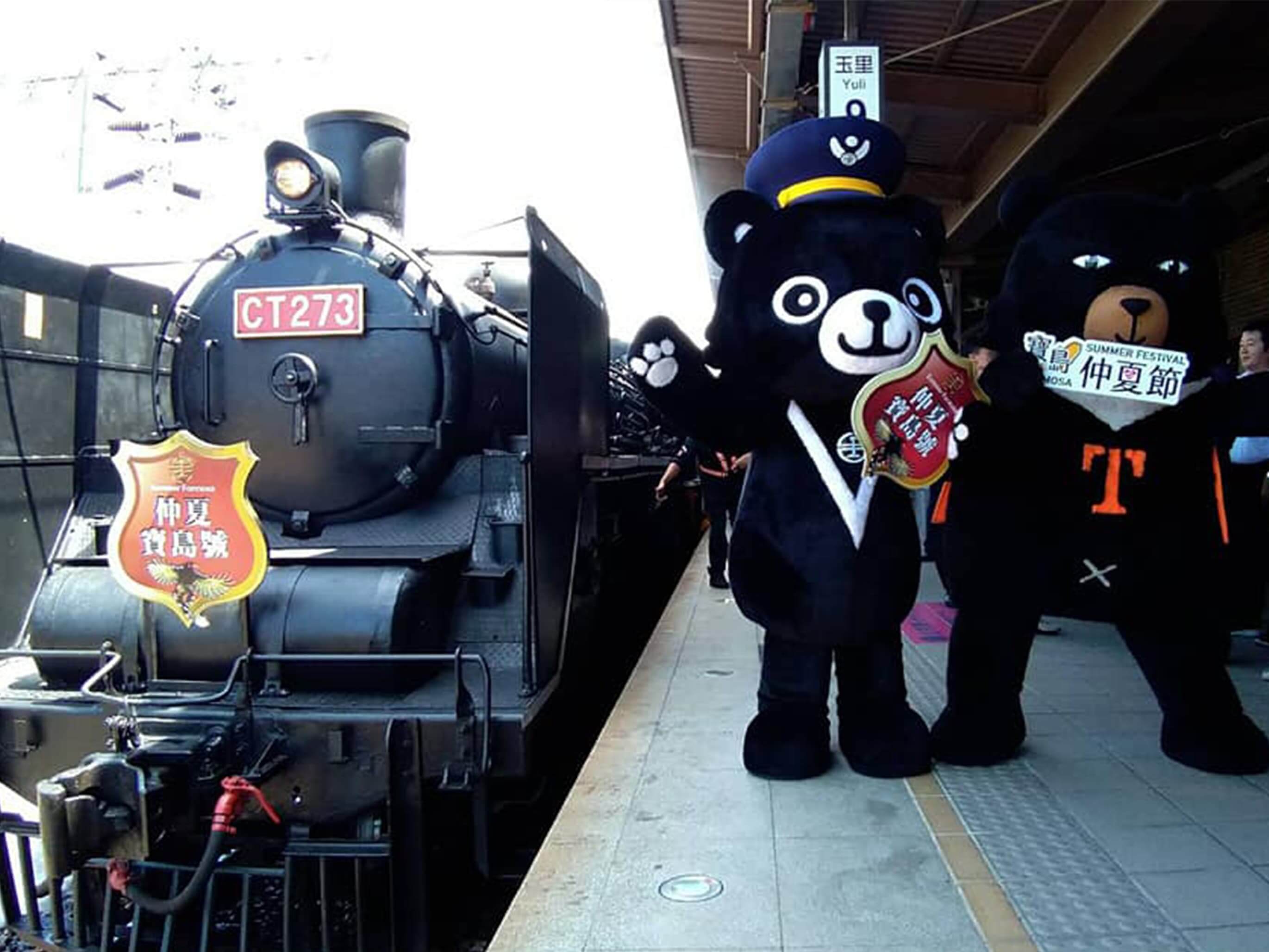 觀光列車(仲夏寶島號)